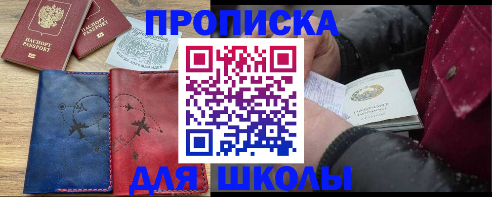 прописка для работы в Дюртюли