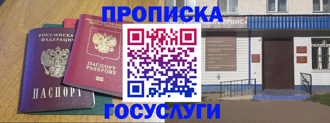 временная регистрация для всех в Дюртюли