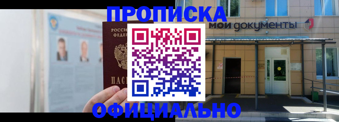 временная регистрация купить в Дюртюли