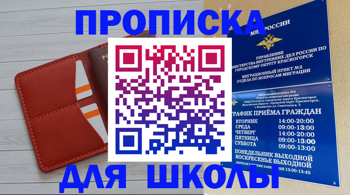 временная регистрация для всех в Дюртюли